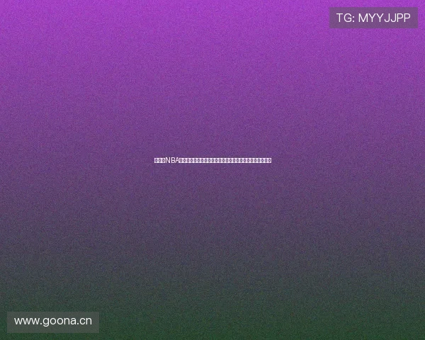 无插件NBA直播手机版免费观看高清赛事实时更新让球迷畅享精彩瞬间 无插件NBA直播手机版免费观看高清赛事实时更新让球迷畅享精彩瞬间